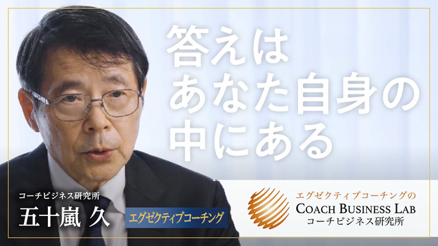 日本経済新聞電子版特集 シン・プロフェッショナル